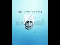 Download Lagu Lala Lajpat Rai WhatsApp Status Video @aeonbox