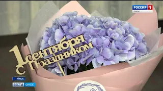 До 1 сентября остались считанные часы