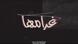 DEE SQUAD غرامها DINHOO X DARKY X 74 ORIGINAL 