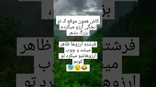 جان مادرت ساب کن خنده فان طنز جوک جدید جوک Funny دابسمش جدید ترند Ytshorts ریلزفان 