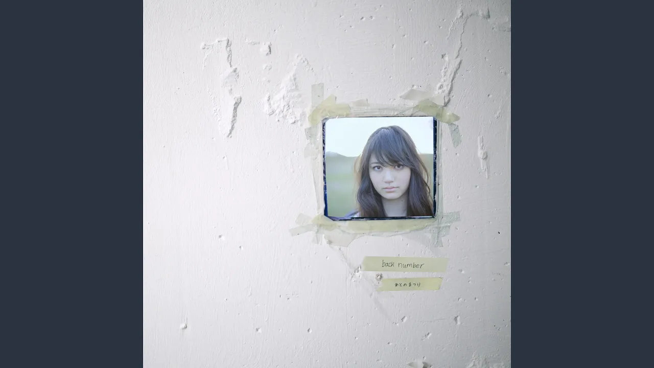 슬픔을 노래한 일본 가요의 명곡