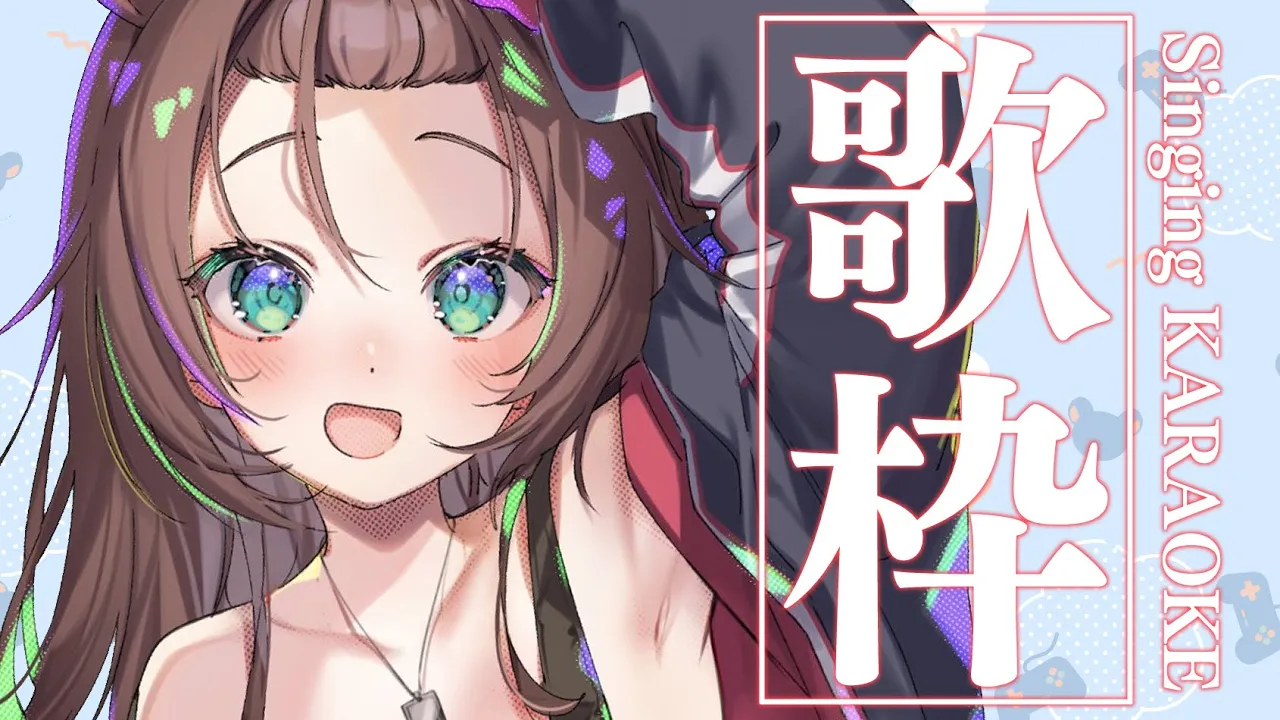 【歌枠】歌わせていただきます！！/Singing KARAOKE【ホロライブ/夏色まつり】