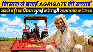 लोड फ्री चलने वाला सबसे मजबूत AGRIGATTE Rotavator असली सच्चाई किसान की जुबानी