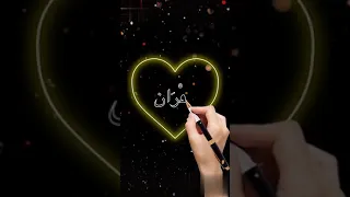 اجمل تصميم على اسم غفران على اغنيه عراقيه ممكن سؤال طلب مشتركه 