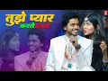 Download Lagu Tujhe Pyar Karte Karte | Saqib Ali Sabri | Zara Disco | New Ghazal