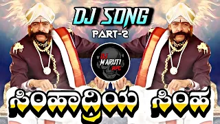simha simha edm dj song part 2 dj maruti mpc