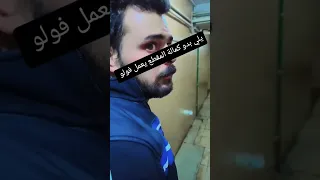 شاهد غباء شبيحة الأسد الجزء الأول مقاطع مضحكة سوريا اضحك 