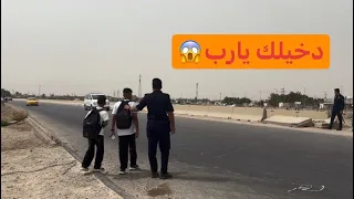 أطفال يواجهون الموت يومياً لعبور الطريق السريع الدولي والوصول إلى مدارسهم.. الحمداني يوثّق الكارثة!