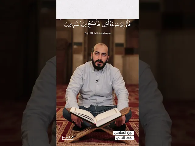 ⁣أخطاء شائعة في تلاوة القرآن | الجزء السادس