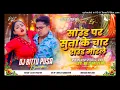 Lagu Dj bittu pusa #bhojpuri 