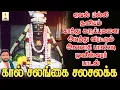 Download Lagu ஏவல் பில்லி சூனியம் காத்து கருப்புகளை அடித்து விரட்டும் அலமாதி பாண்டி முனீஸ்வரர் பாடல் | Jayakumar