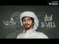 بدر العزي- استر جروحي (حصرياً) 2022