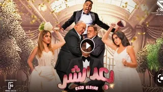 حصريا فيلم بعد الشر  حصريا فيلم بعد الشر