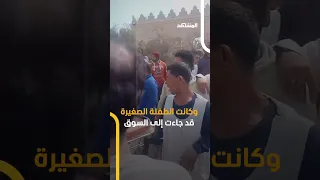 اعتداء وحشي شاب يعتدي جنسي ا على طفلة داخـل حمام المسجد وفي نهار رمضان 