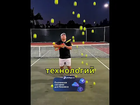 Секрет Теннисных Мячиков 🤫