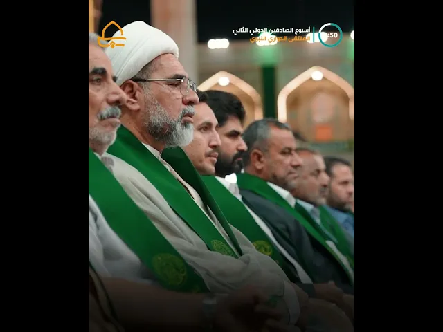 ⁣العتبة العلوية المقدسة تُقيم الملتقى الحواري الفكري من ضمن فعاليات أسبوع الصادقين الدولي الثاني