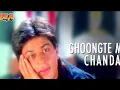 Lagu Choongte mein chanda Bollywood hit song 