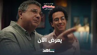موضوع عائلي الموسم الثاني يعرض الآن شاهد 