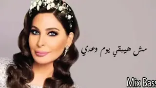 ملكه الاحساس اليسا كل يوم بينك وبيني مش هيبقي يوم وعدي 