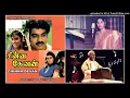 Lagu Chithirakili Pakkam Irukku - Chinna Devan (1993) | High Quality Clear Audio |