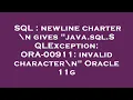 SQL newline charter n gives java sql SQLException ORA-00911 invalid character n Oracle 11g