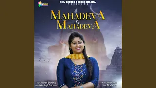 mahadeva ho mahadeva