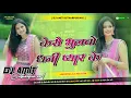 Download Lagu Kaise 😭 #Bhulabo 💔 Dhani #Pyar Ke Dinwa ll #khortha Dj Song ll Full #Dance Mix ll BOWAL MIXING BOYS