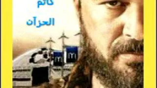 كاتم الحزان   قصه  أوجاع دندنها