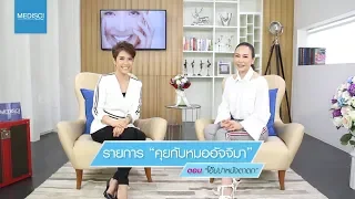 ภาวะหนังตาตกเกิดจากสาเหตุใดบ้าง
