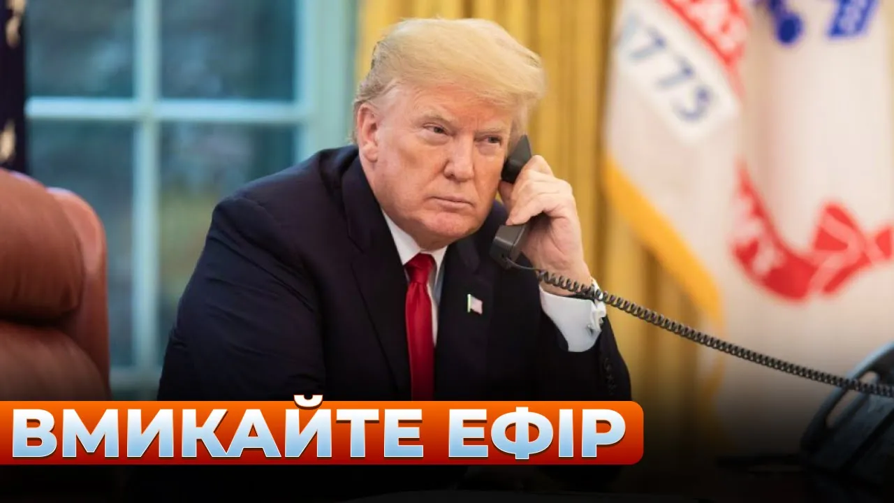 Зеленський говоритиме з Трампом, — ефір Ранок.LIVE