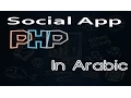 PHP Project Mohamed saad