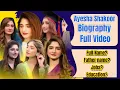 Ayesha Shakoor Biography Full Eng subtitles