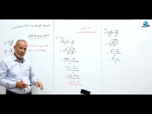 ⁣تبسيط الجمل العددية باستخدام العامل المنسب - مادة الرياضيات للصف الثاني المتوسط