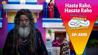 NEW! Ep 4819 - Sodhi Ne Kiya बाबा Ki शक्तियों Par शक ! | Taarak Mehta ka Ooltah Chashmah