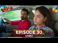 Download Lagu Laadli Episode 30 - 24 August 25 [Bilal Qureshi \u0026 Vaneeza \u0026 Asad Malik \u0026 Sukaina Khan] - HUM TV