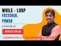 While Loop Factorial Power Complete C Programming Hindi