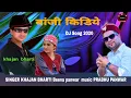 Lagu Khajan bharti  jaunsari new song 2020 l  Banji kideeye । cover Dhan Singh khashan ।