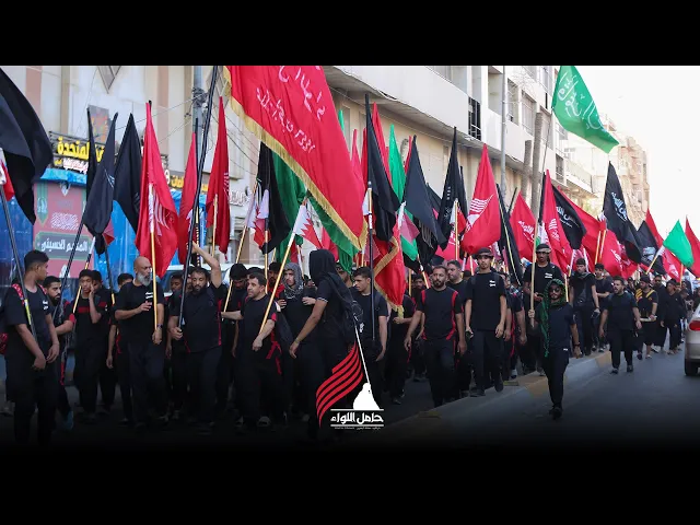 ⁣مقتطفات من موكب المشاية | حامل اللواء 1446 هـ - 2024 م