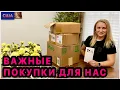 Lagu Меняем iPhone. Почему? Важные покупки для нас. Распаковка iherb. Сравниваем iPhone 15 и 17 pro max  