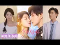 Download Lagu 🔥🔥🔥【完整版】王嘉懋\u0026何田田《今夜宜贪杯》矜贵闷骚大总裁✖清纯漂亮小职员，她醉酒进错房，大佬一夜沦陷，就此开启疯狂追妻！#短剧 #完結 #蔓蔓書屋 #大结局