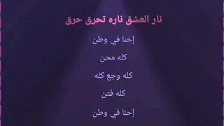 لحن اغنية كاظم الساهر مالي خلق احب وافترق حصريا        كاظم الساهر دندنها