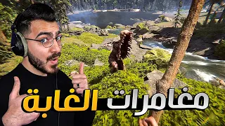 رجعنا على الغابة بعد غياب سنه كاملة مغامرات واستكشاف في الغابة Sons Of The Forest 1 
