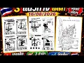 2026 Thai lottery 2nd paper part 2 Open