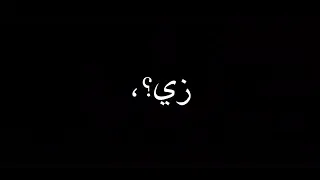ستوريات واتس ع اغنيه ضليت اشيل اشيل هموم بطيئ 