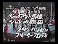 Download Lagu Giant Baba & Jumbo Tsuruta VS Stan Hansen & Bruiser Brody 1982 in Nagoya, Japan