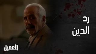 العميل   الحلقة     ملحم يتنازل ويقصد أمير بعد أن أنقذ حياة ابنته خولة دندنها