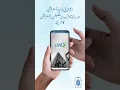 Registration with Biometric Verification on MCB Live - New to Bank Customers