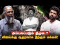 Download Lagu இது தான் அரசியல்.! விஜய் இன்னும் நிறைய கத்துக்கணும்.. | RedPix Felix about Karur Stampede | TVK DMK