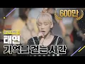Download Lagu [DJ티비씨] 태연 - 기억을 걷는 시간 ♬ #비긴어게인3 #DJ티비씨