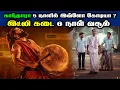 Download Lagu காந்தாரா 5 நாளில் இவ்ளோ கோடியா ?இட்லி கடை 6 நாள் வசூல் | Dhanush | Rishab shetty | Idly Kadai |